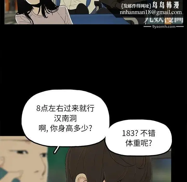 漫画《幸福》第8话第54张图