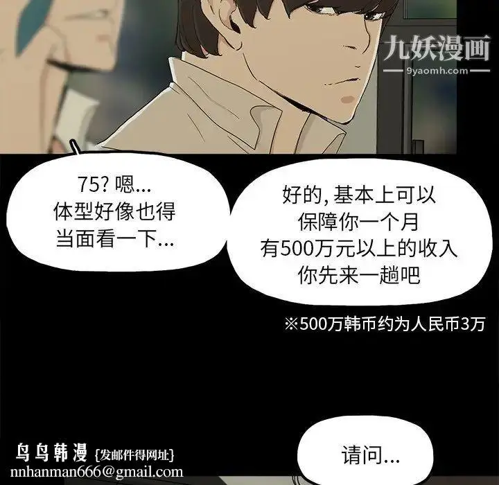 漫画《幸福》第8话第55张图