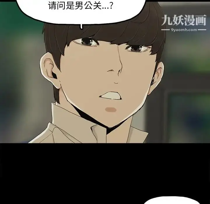 漫画《幸福》第8话第57张图