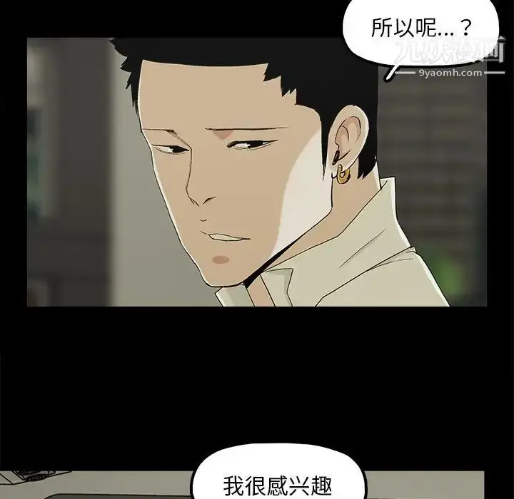 漫画《幸福》第8话第58张图