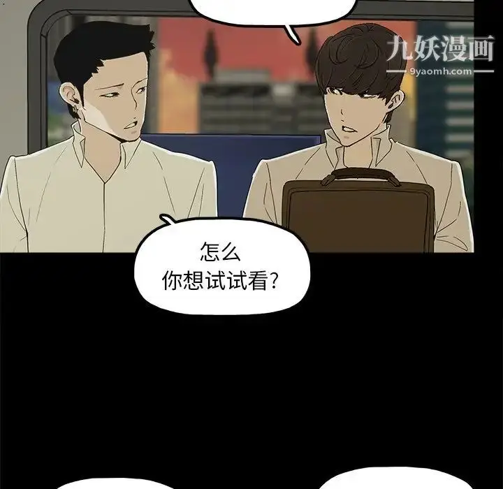 漫画《幸福》第8话第59张图
