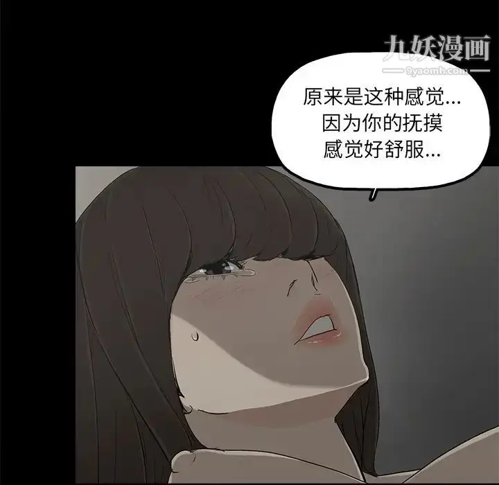 漫画《幸福》第8话第6张图