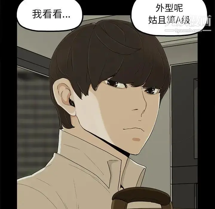 漫画《幸福》第8话第60张图