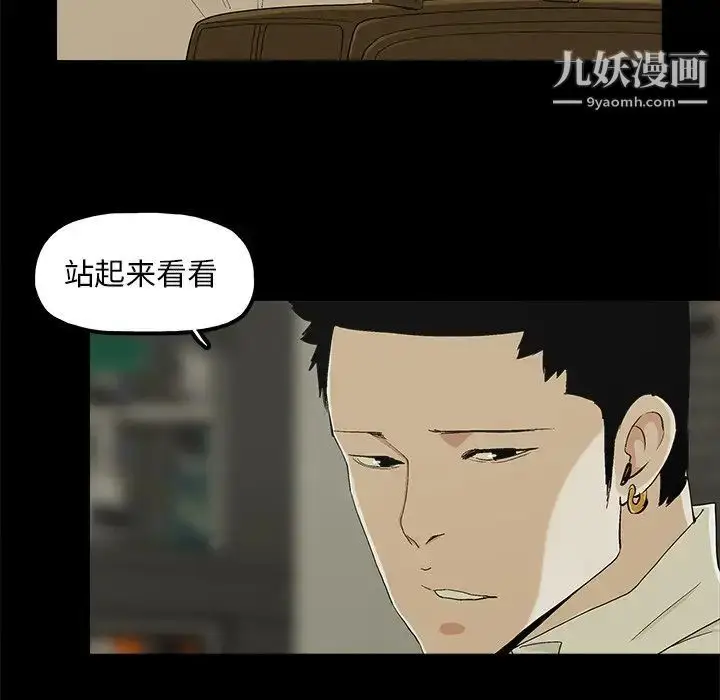 漫画《幸福》第8话第61张图