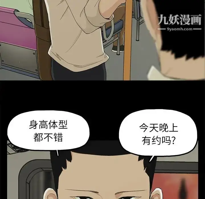 漫画《幸福》第8话第63张图