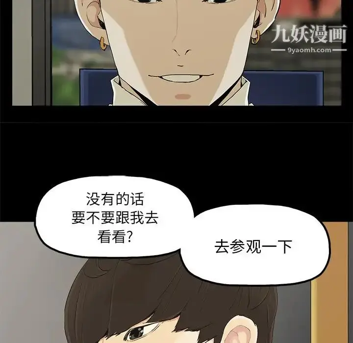 漫画《幸福》第8话第64张图