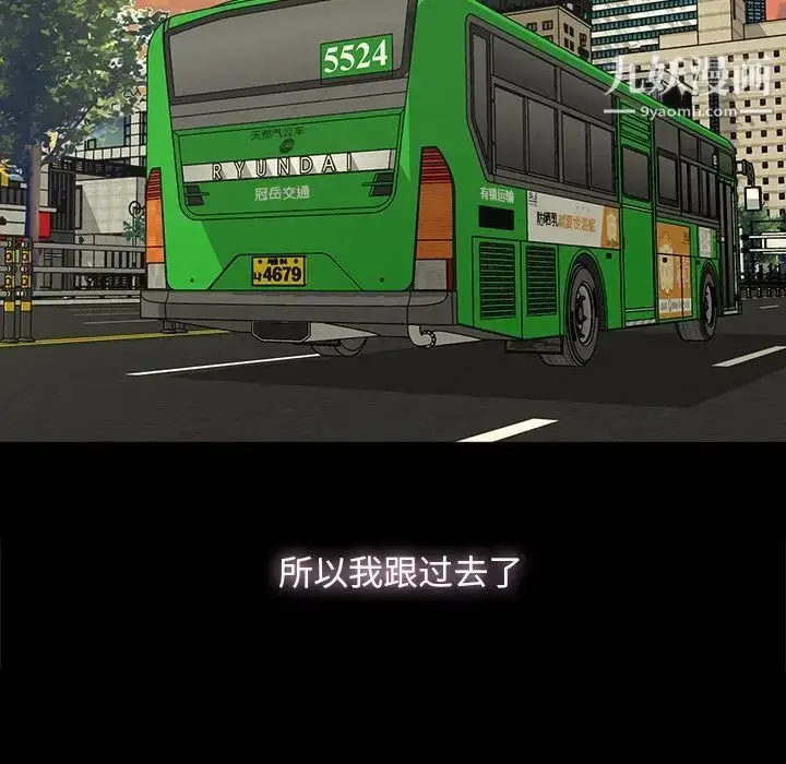 漫画《幸福》第8话第66张图