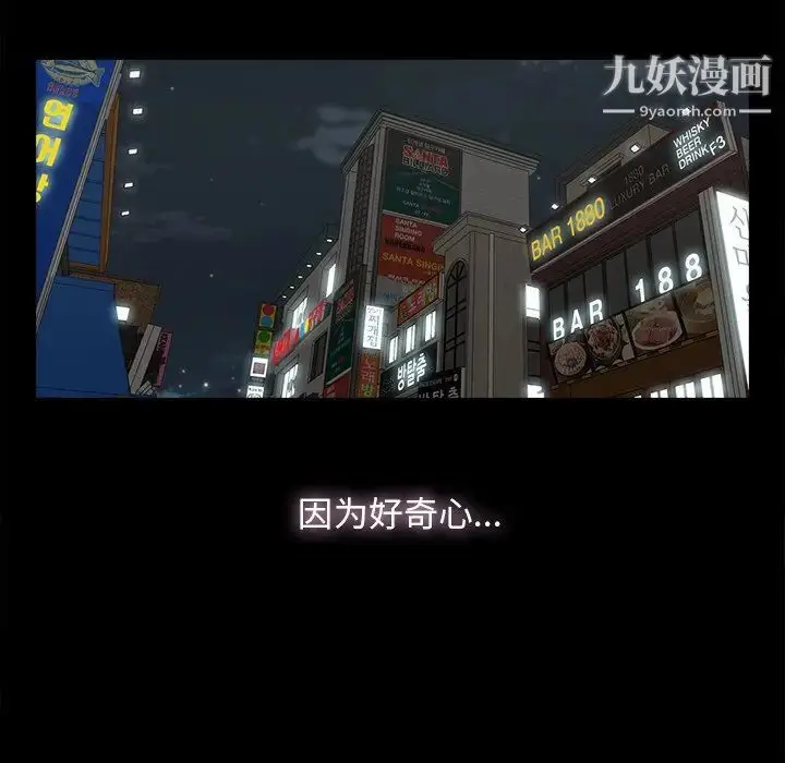 漫画《幸福》第8话第67张图