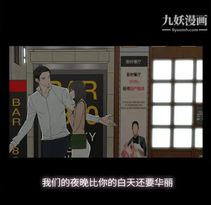 漫画《幸福》第8话第69张图