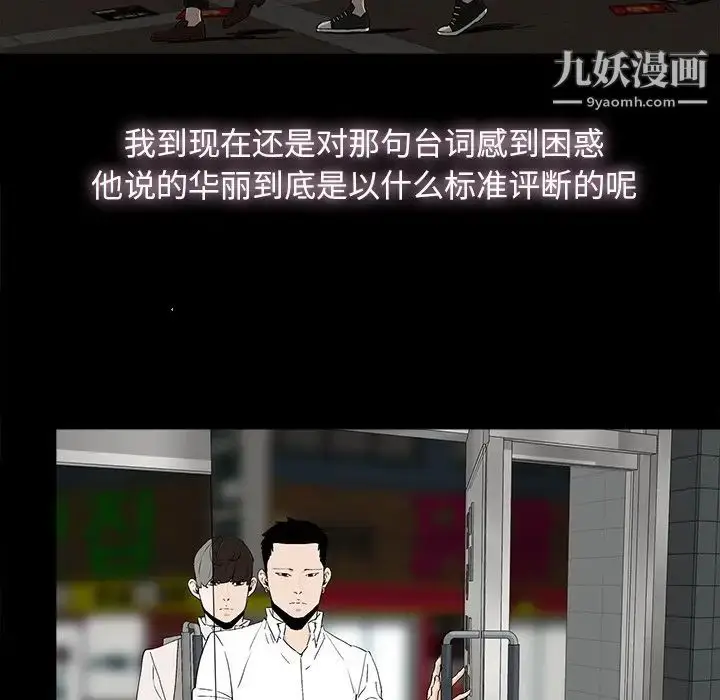 漫画《幸福》第8话第71张图