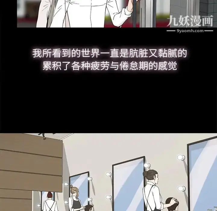 漫画《幸福》第8话第72张图