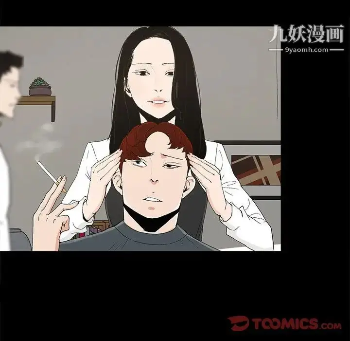 漫画《幸福》第8话第74张图