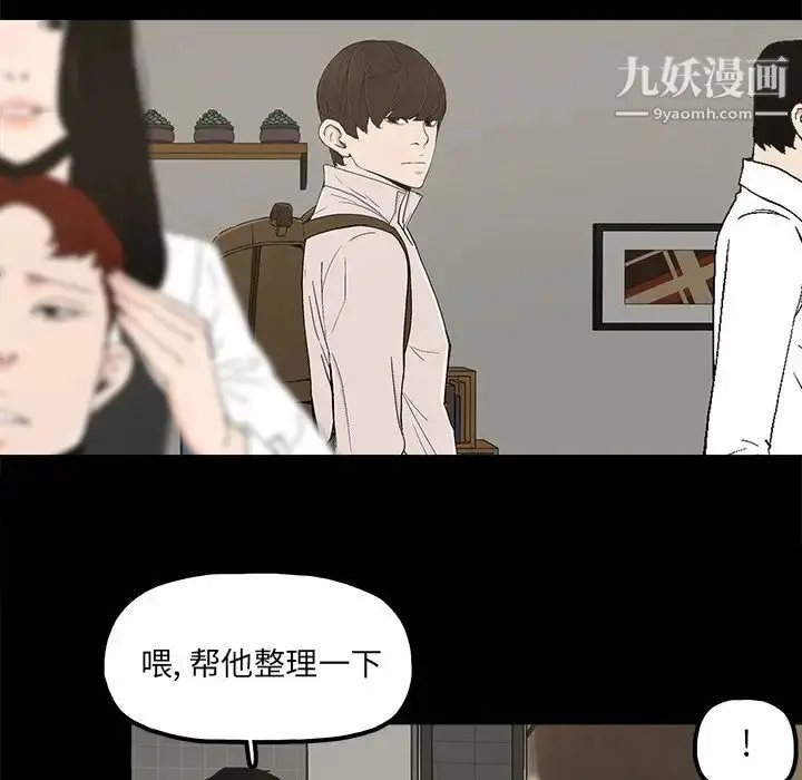 漫画《幸福》第8话第75张图