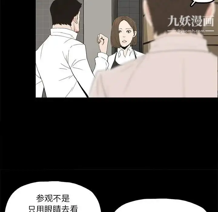 漫画《幸福》第8话第76张图