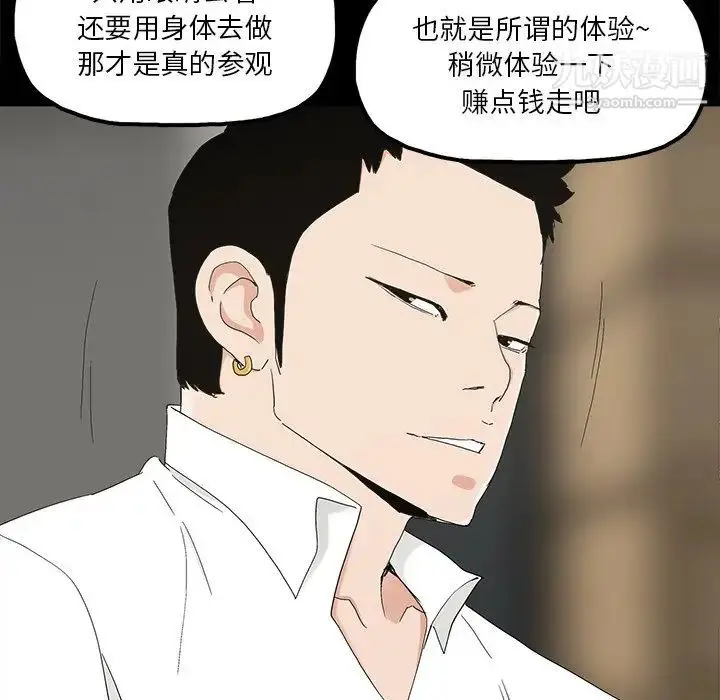 漫画《幸福》第8话第77张图