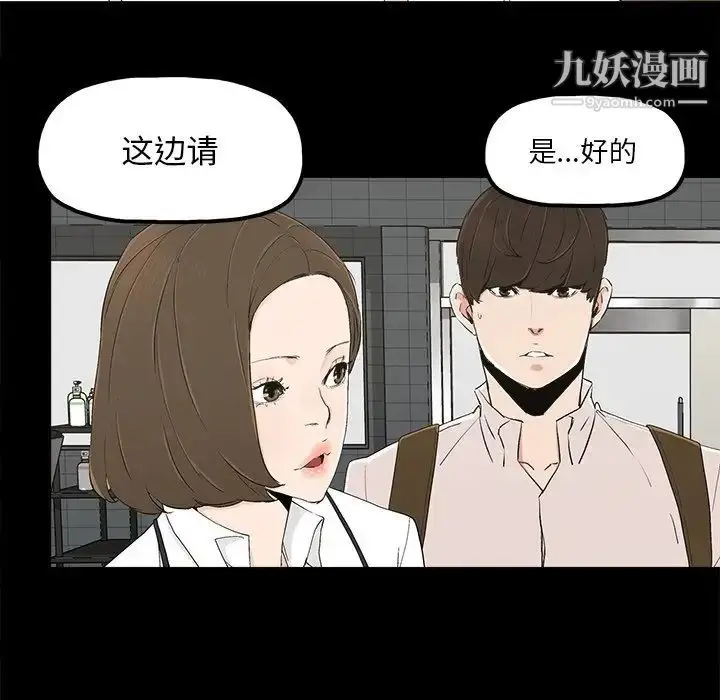 漫画《幸福》第8话第78张图