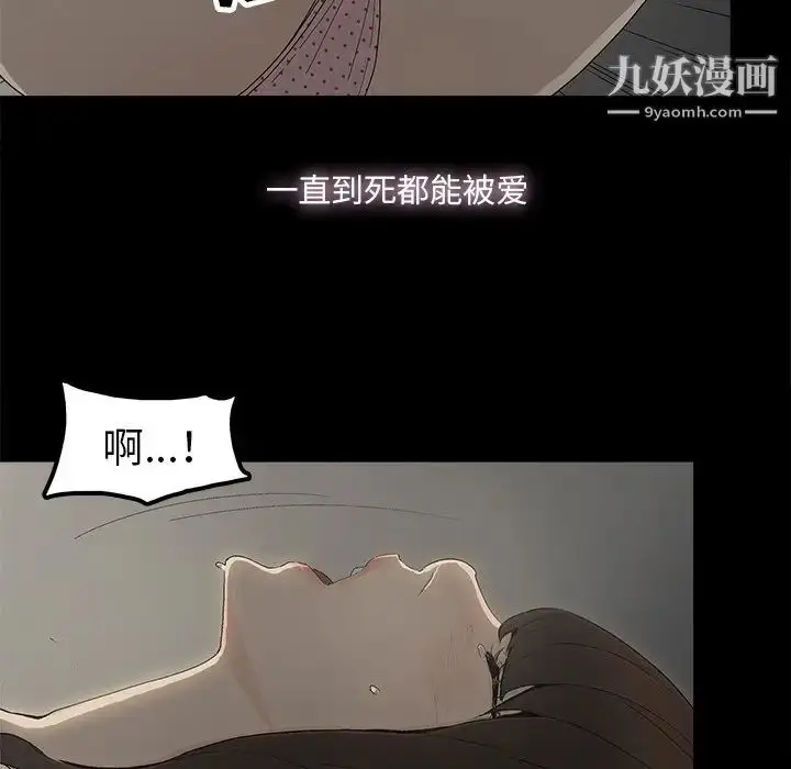 漫画《幸福》第8话第8张图