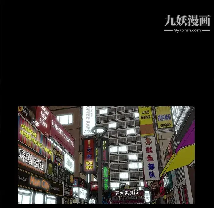漫画《幸福》第8话第81张图