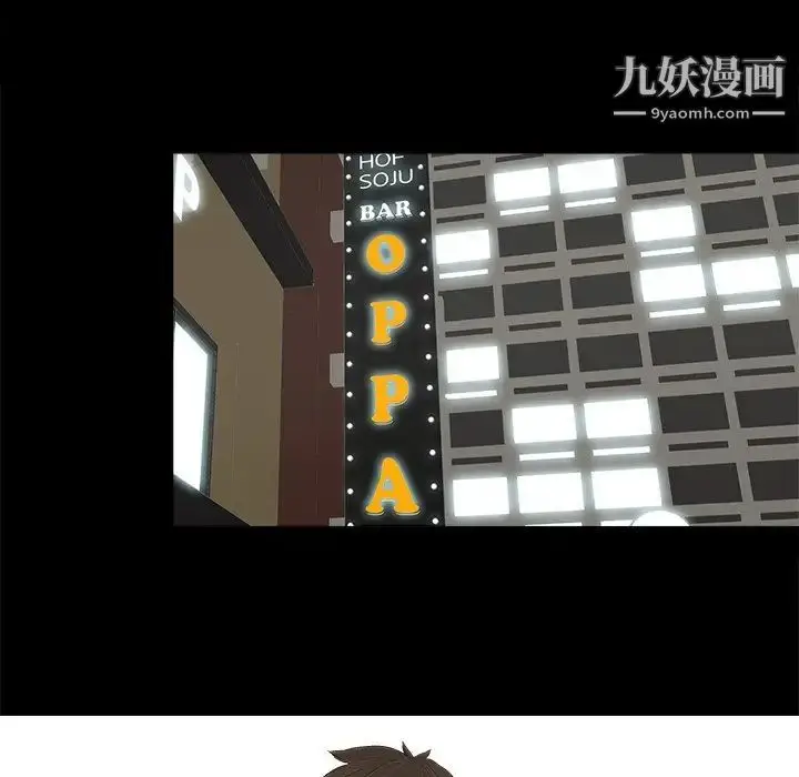 漫画《幸福》第8话第82张图
