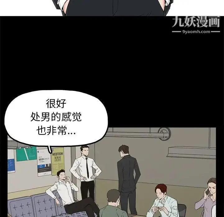 漫画《幸福》第8话第84张图