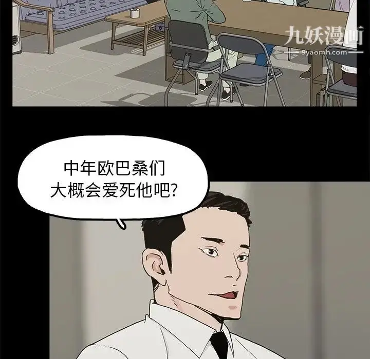 漫画《幸福》第8话第85张图