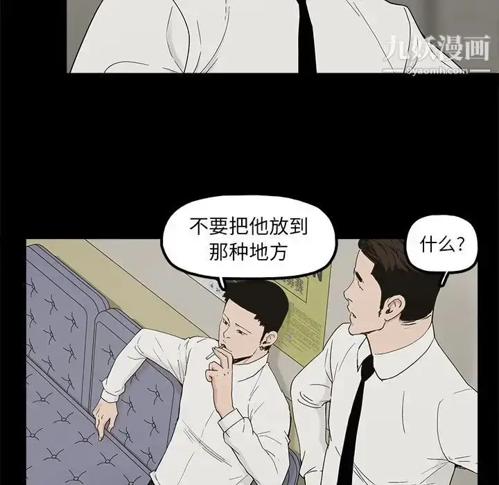 漫画《幸福》第8话第86张图