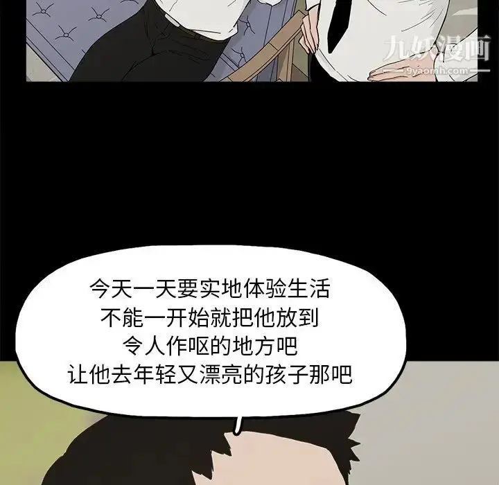 漫画《幸福》第8话第87张图