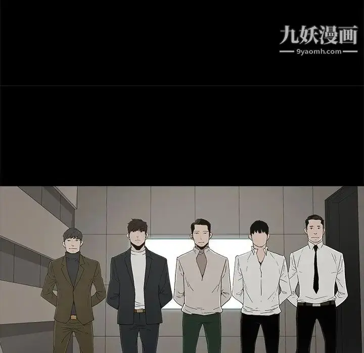 漫画《幸福》第8话第89张图