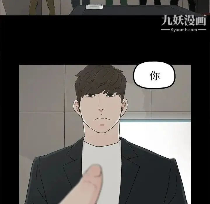 漫画《幸福》第8话第90张图
