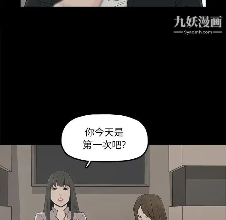 漫画《幸福》第8话第91张图