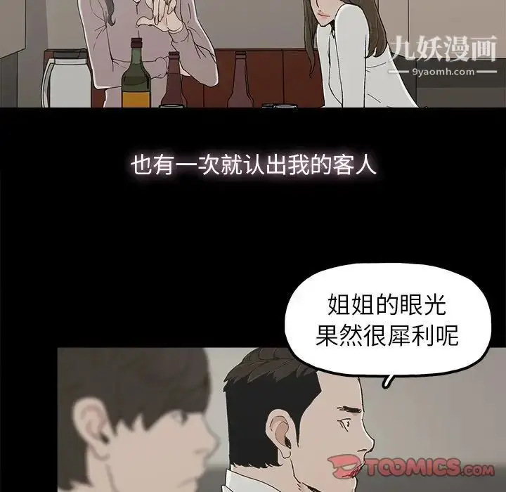 漫画《幸福》第8话第92张图