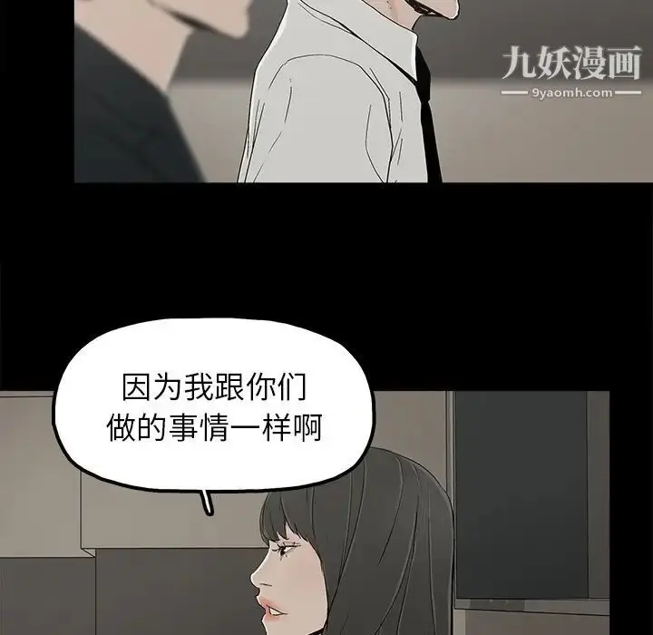 漫画《幸福》第8话第93张图