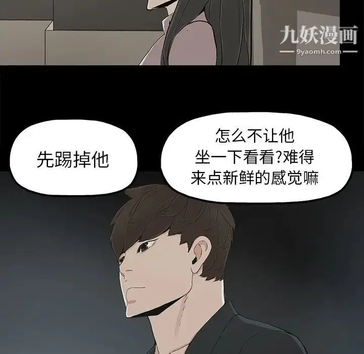 漫画《幸福》第8话第94张图