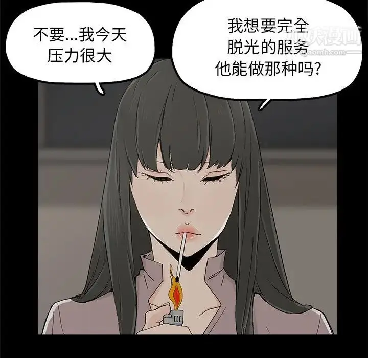漫画《幸福》第8话第96张图