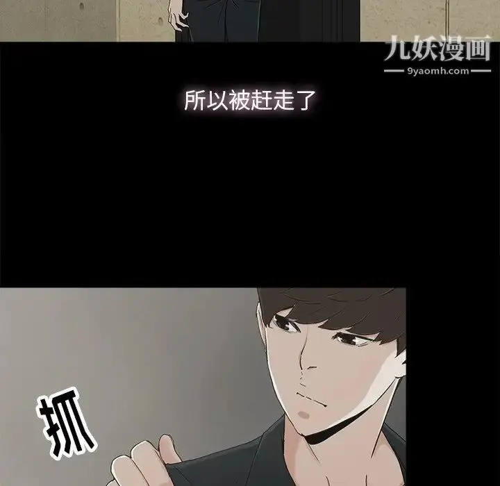 漫画《幸福》第8话第98张图