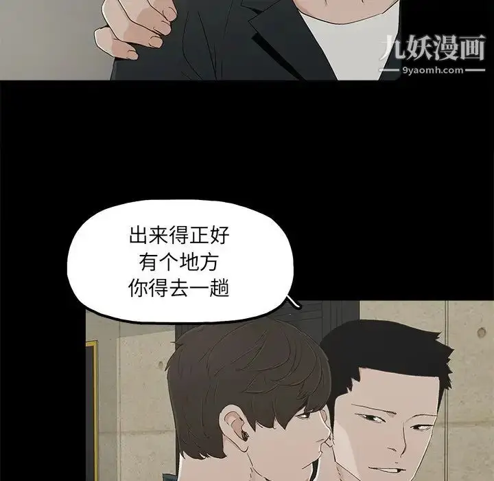 漫画《幸福》第8话第99张图