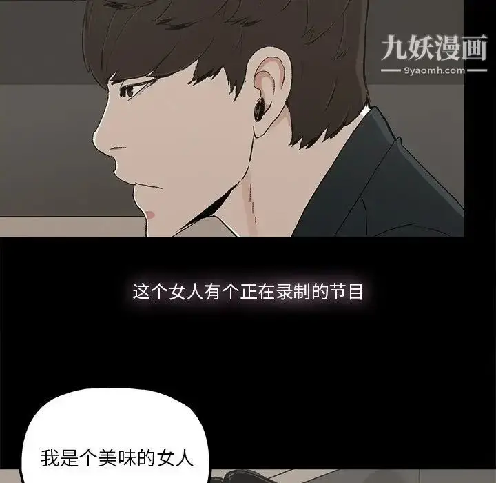 漫画《幸福》第14话第12张图