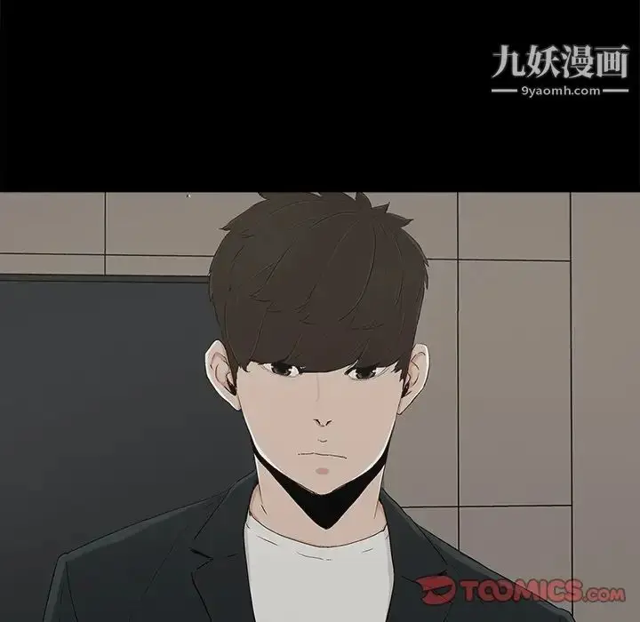 漫画《幸福》第14话第16张图