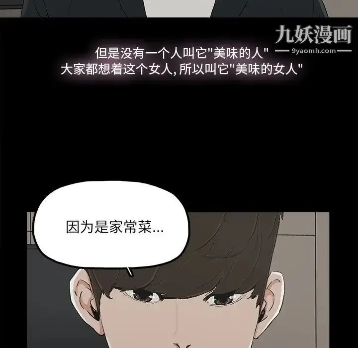 漫画《幸福》第14话第17张图