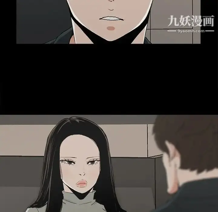漫画《幸福》第14话第18张图