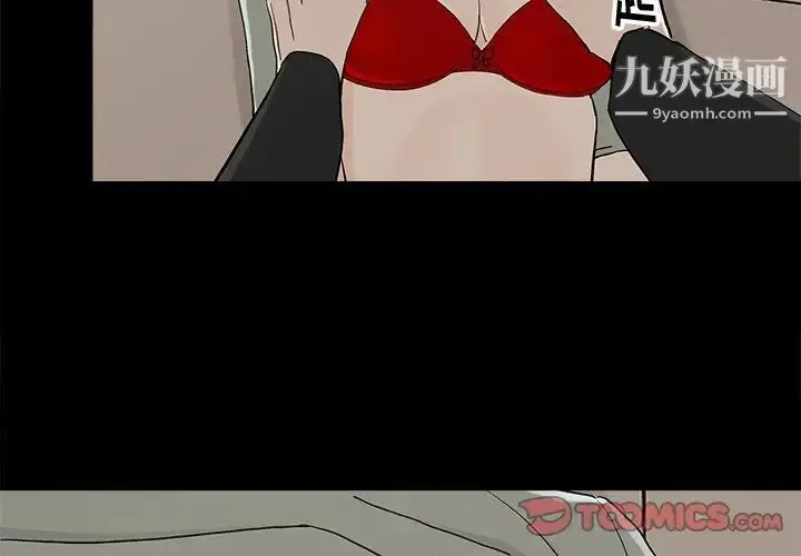 漫画《幸福》第14话第2张图