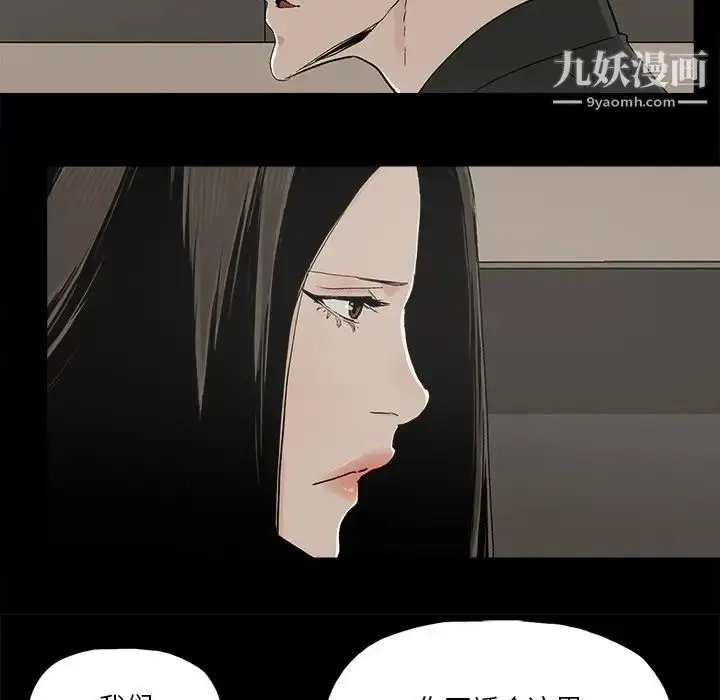 漫画《幸福》第14话第20张图