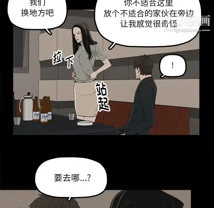 漫画《幸福》第14话第21张图