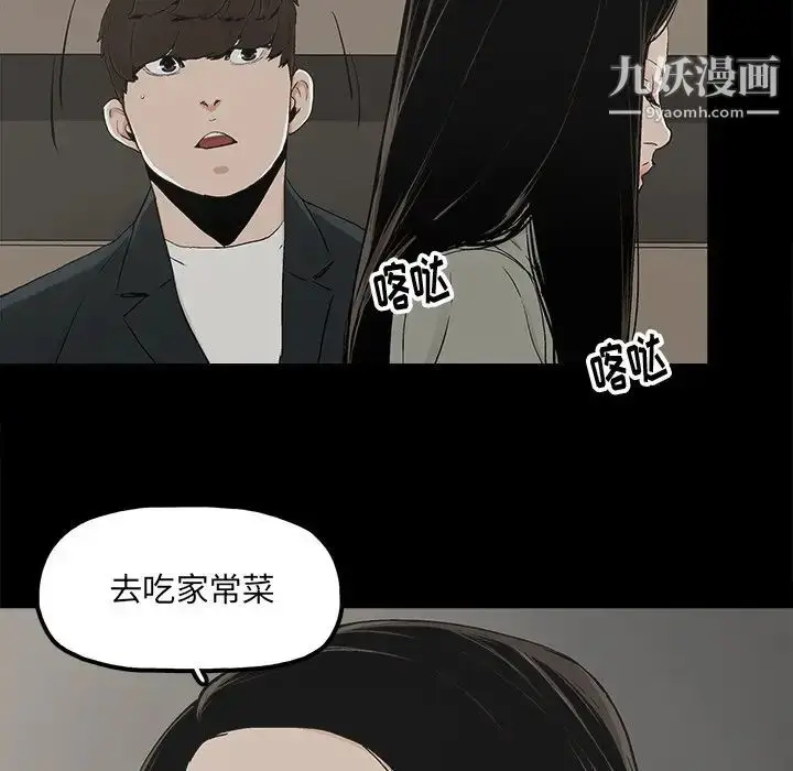 漫画《幸福》第14话第22张图