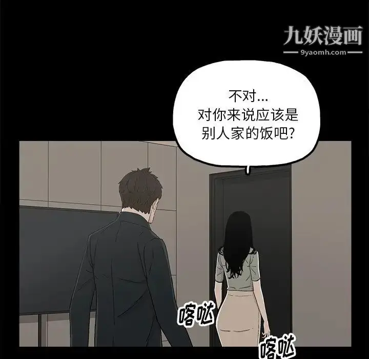 漫画《幸福》第14话第24张图