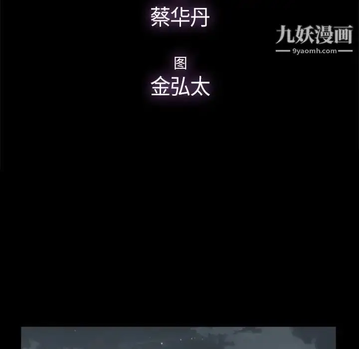 漫画《幸福》第14话第27张图