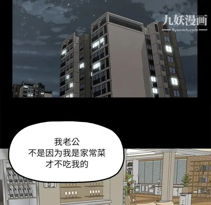 漫画《幸福》第14话第28张图