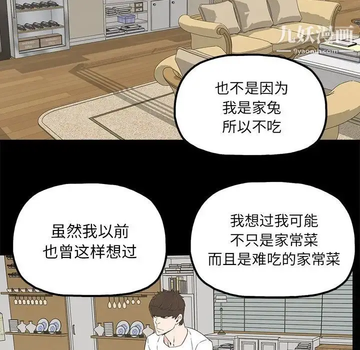漫画《幸福》第14话第29张图