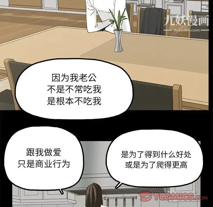漫画《幸福》第14话第30张图
