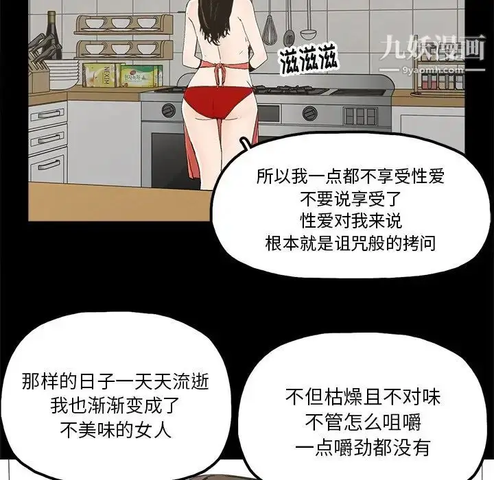 漫画《幸福》第14话第31张图